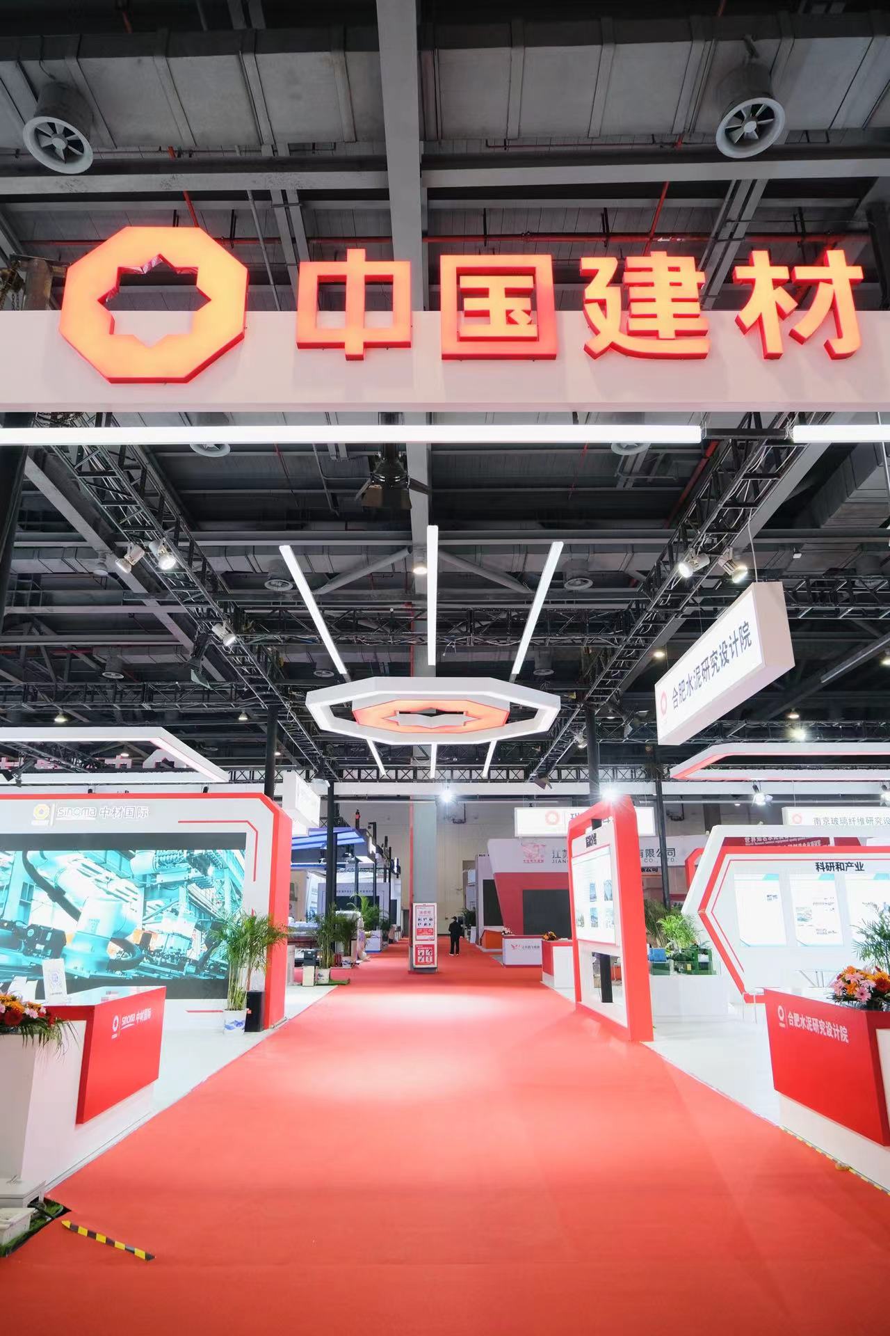 中国建材集团华丽亮相第23届国际水泥装备技术展！