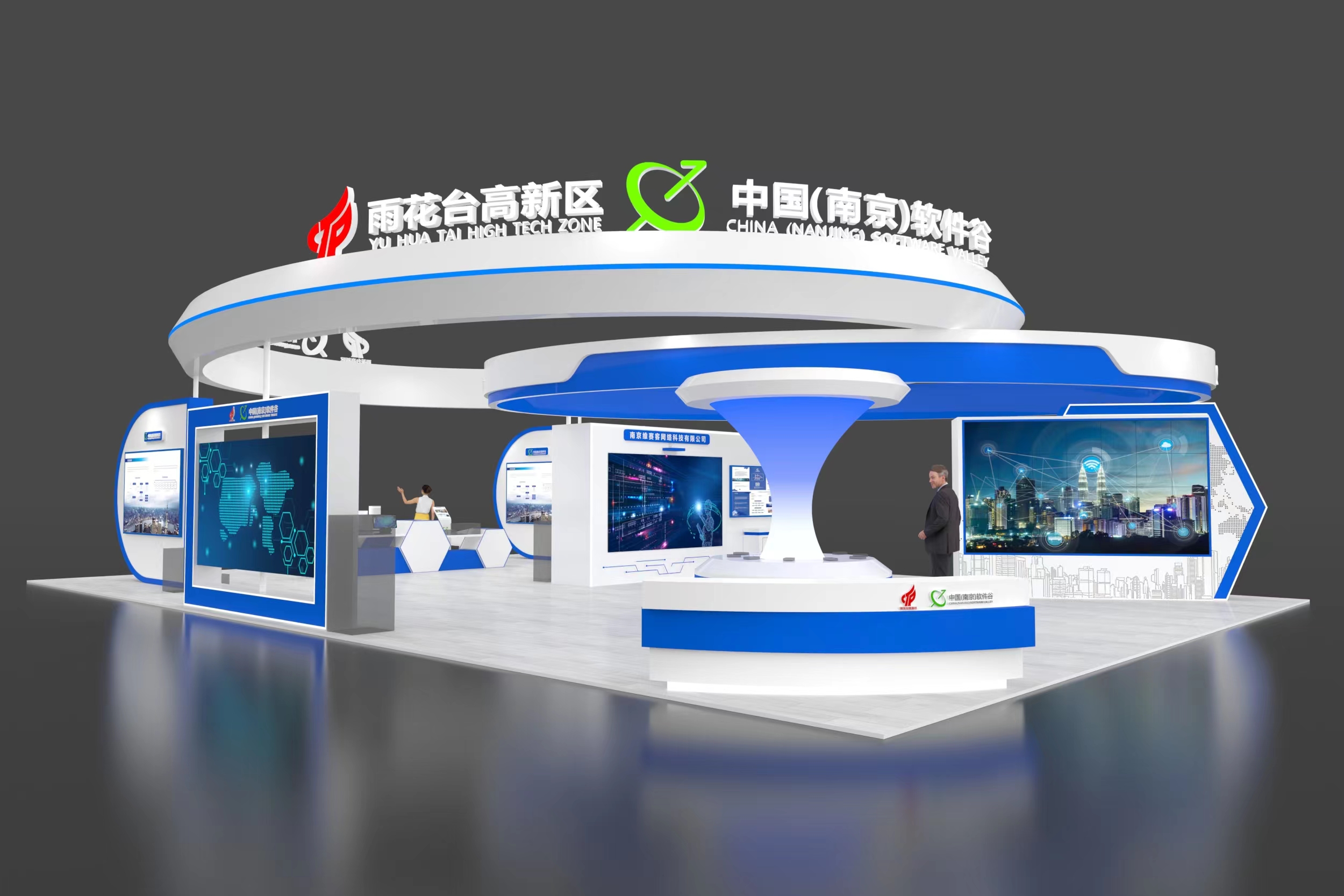 中国（南京）软博会软件谷展台